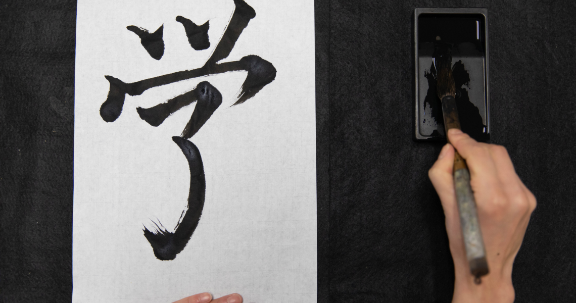 Materials and Styles Used in Japanese Calligraphy